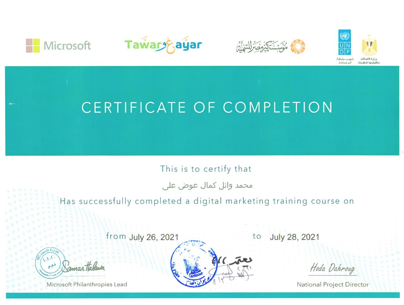 Certificate 2