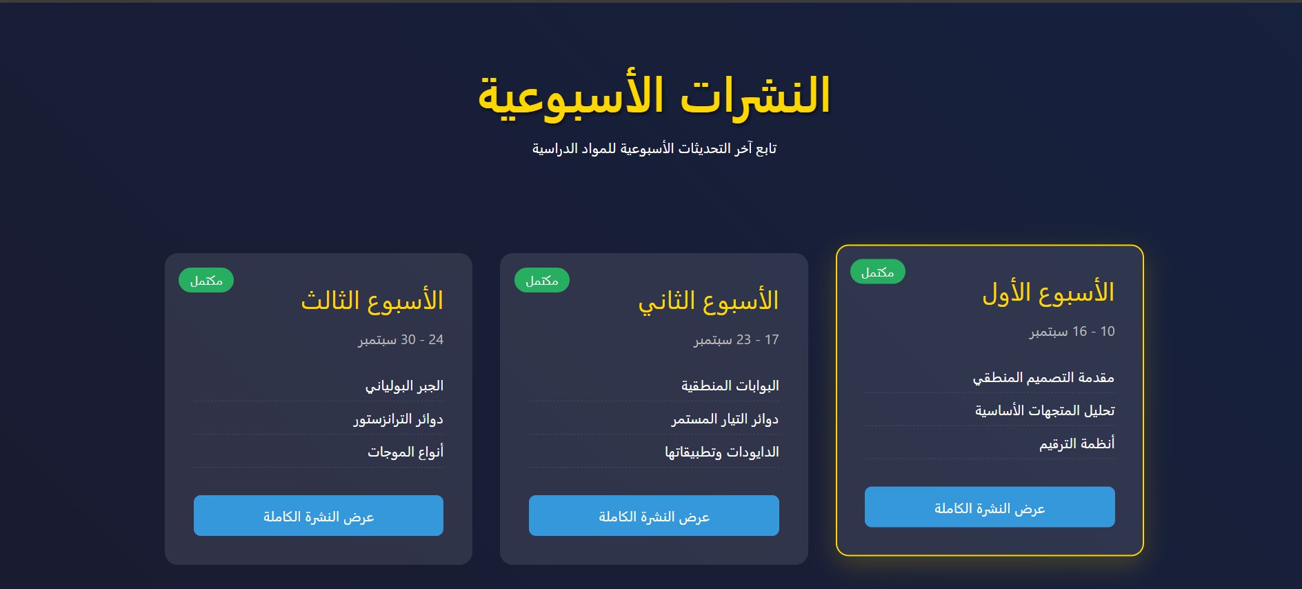 Smart Home Automation System